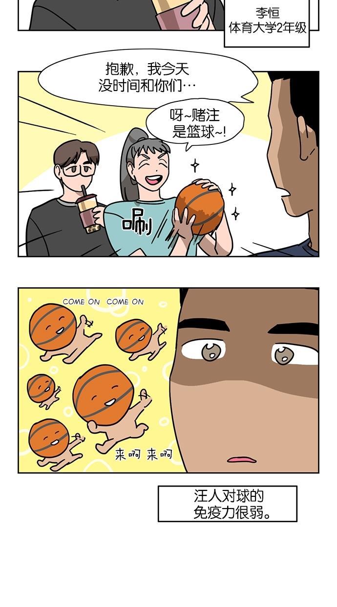 一吻定情漫画-第23话全彩韩漫标签