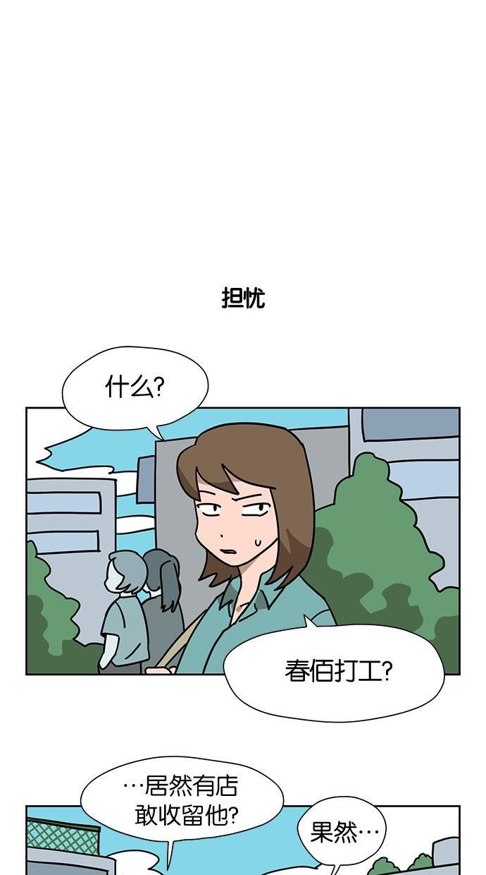 一吻定情漫画-第31话全彩韩漫标签