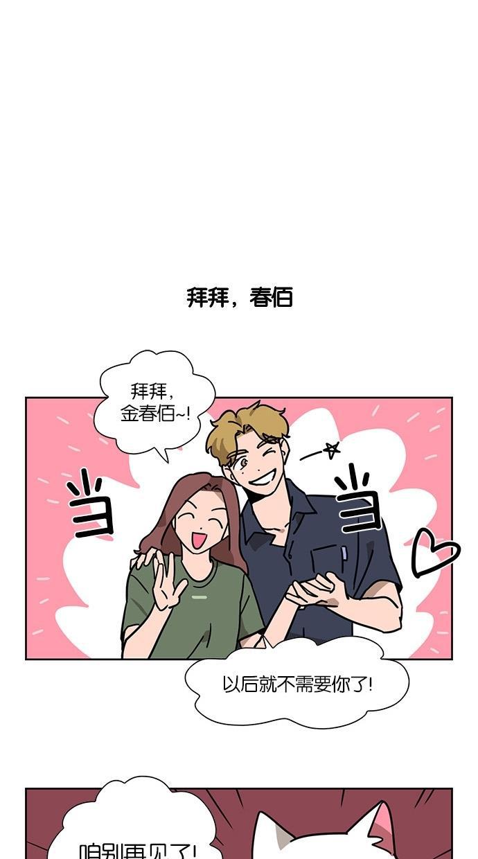 一吻定情漫画-第34话全彩韩漫标签