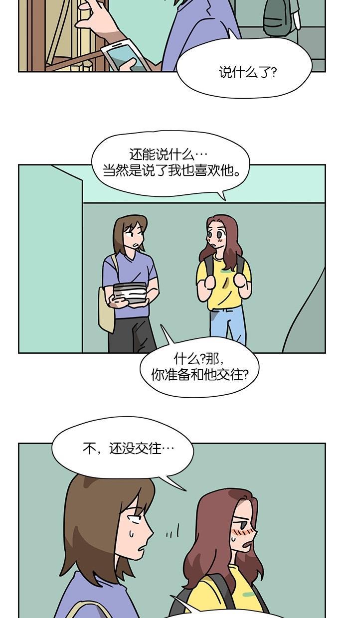 一吻定情漫画-第39话全彩韩漫标签