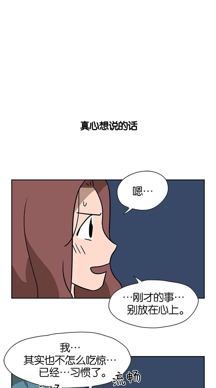 一吻定情漫画-第42话全彩韩漫标签