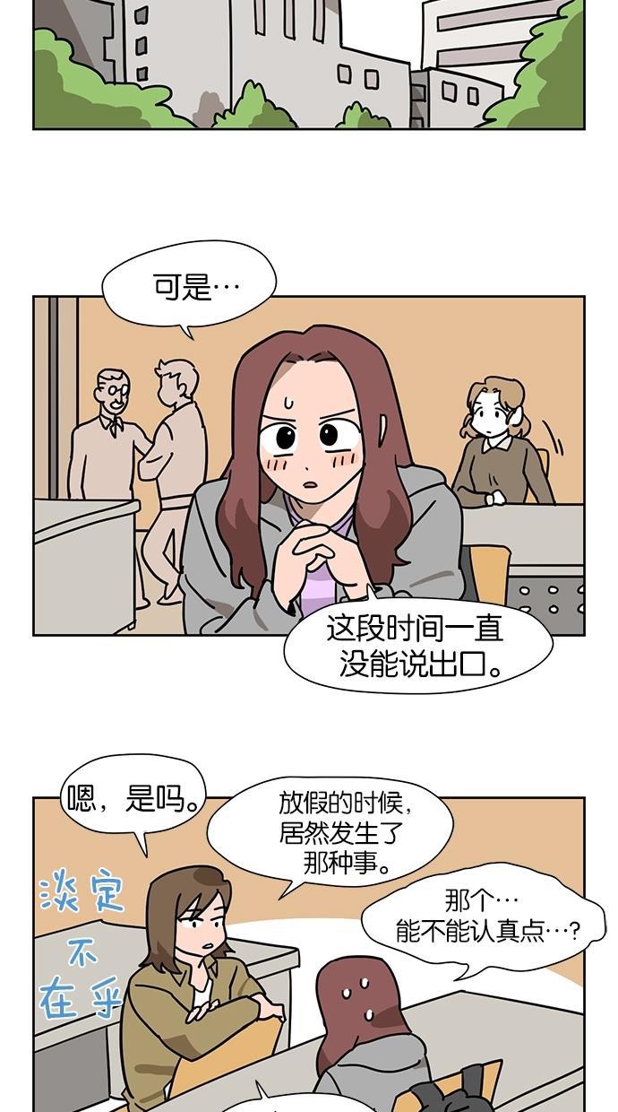 一吻定情漫画-第42话全彩韩漫标签