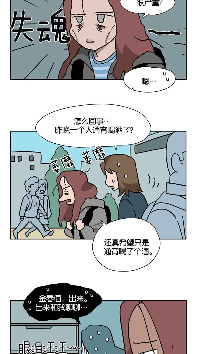 一吻定情漫画-第43话全彩韩漫标签