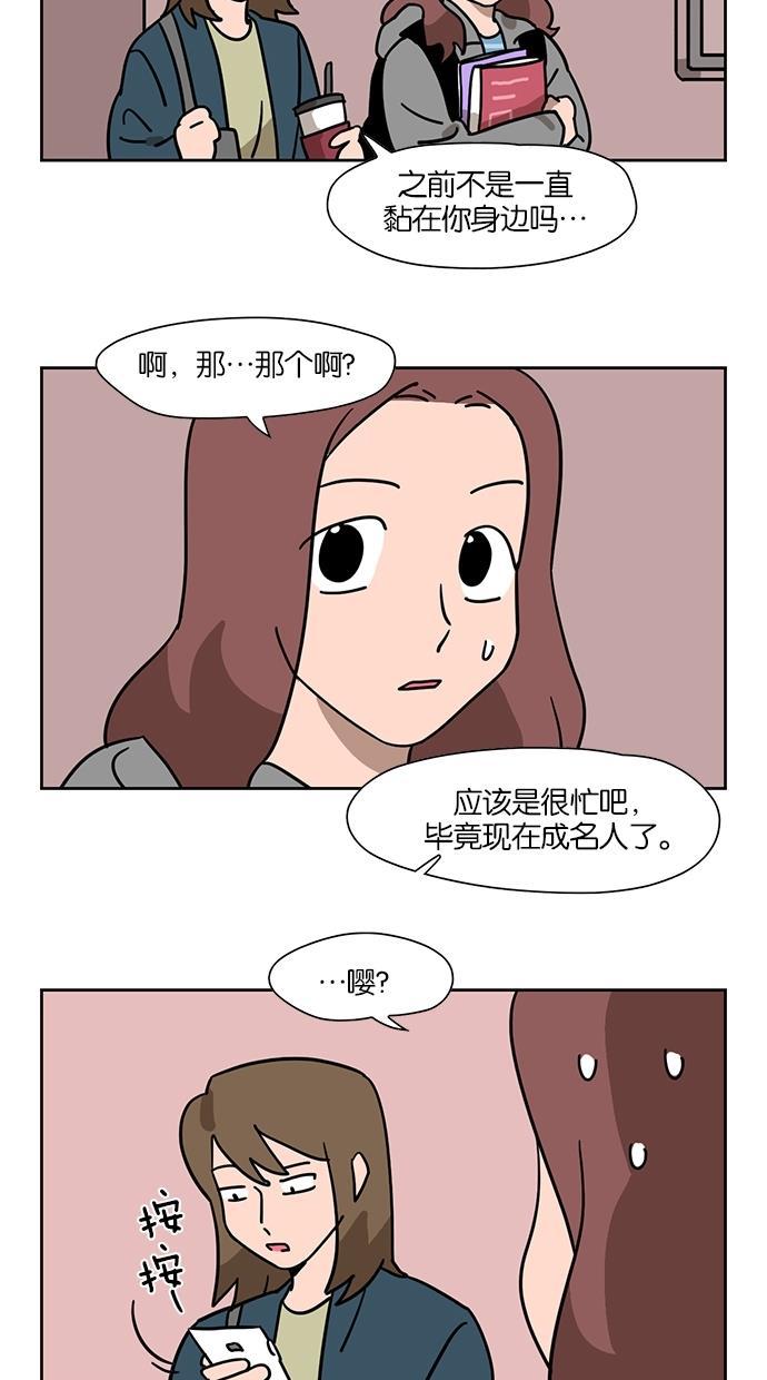 一吻定情漫画-第43话全彩韩漫标签