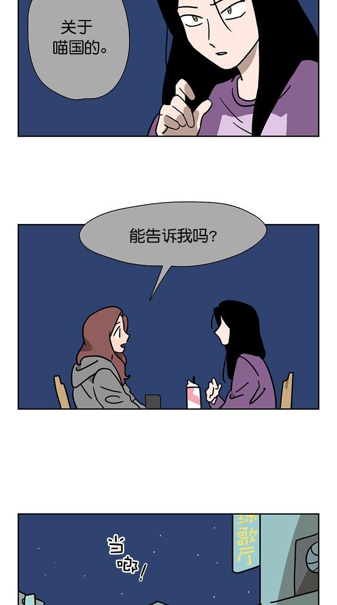 一吻定情漫画-第67话全彩韩漫标签