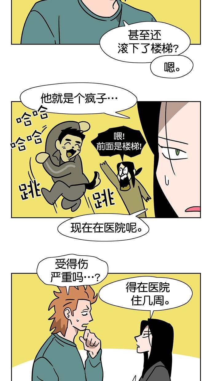 一吻定情漫画-第69话全彩韩漫标签