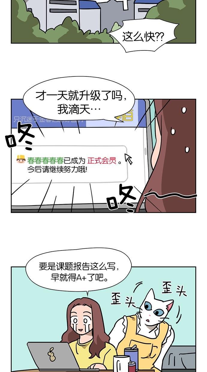 一吻定情漫画-第45话全彩韩漫标签