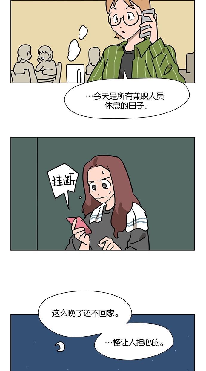 一吻定情漫画-第46话全彩韩漫标签
