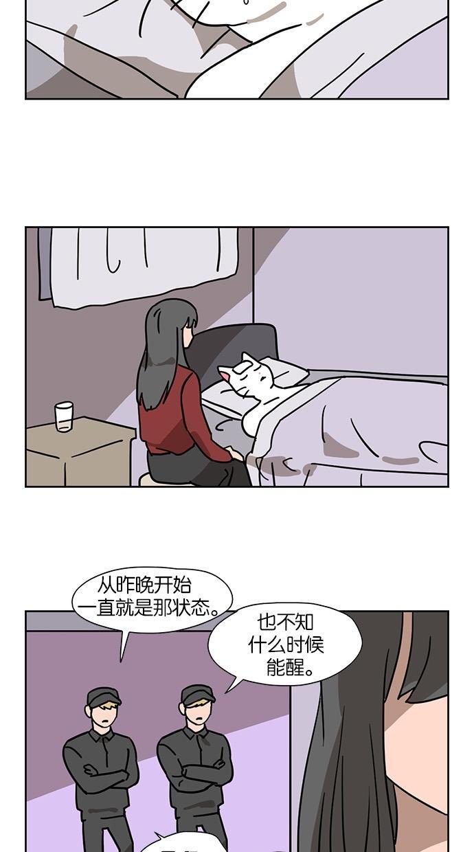 一吻定情漫画-第52话全彩韩漫标签