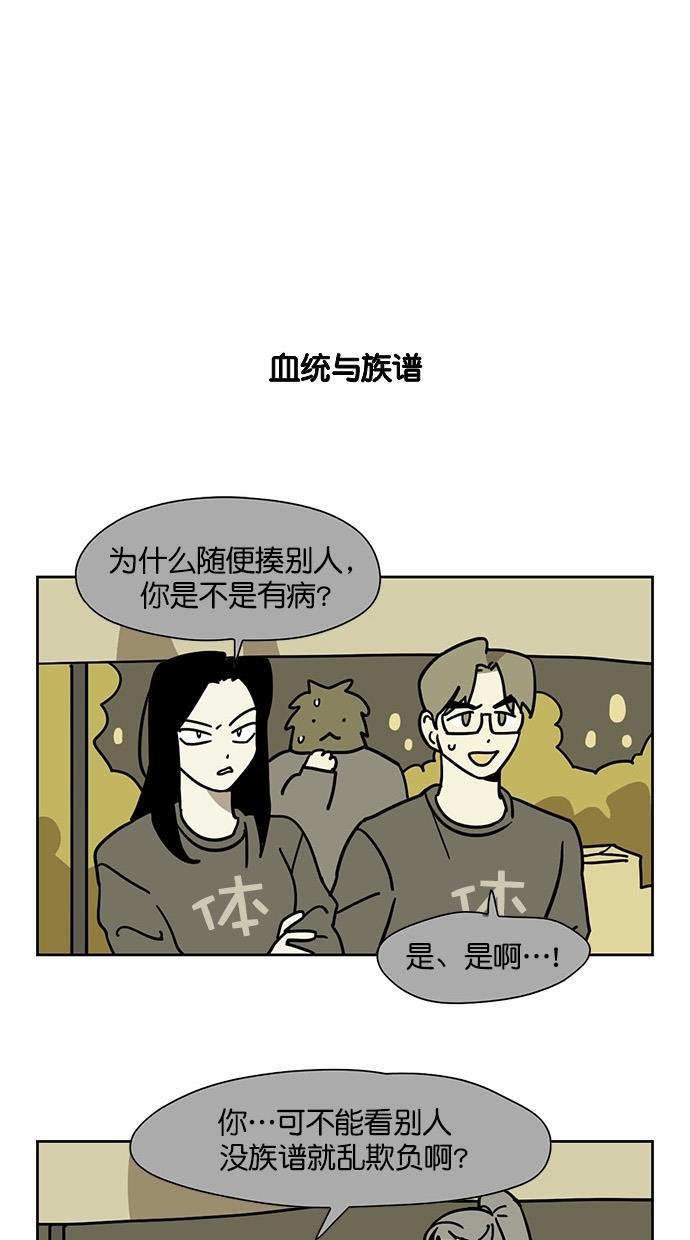 一吻定情漫画-第62话全彩韩漫标签