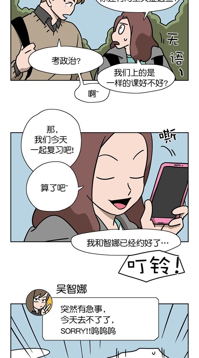 一吻定情漫画-第75话全彩韩漫标签