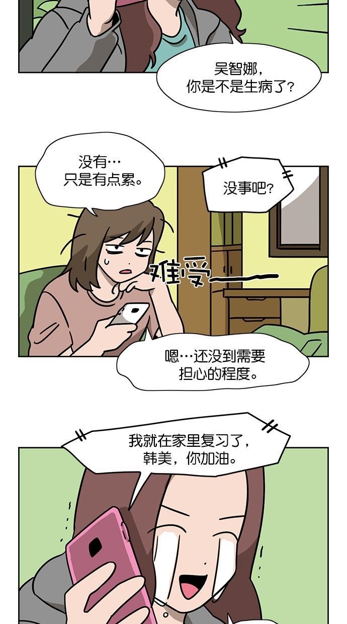 一吻定情漫画-第75话全彩韩漫标签