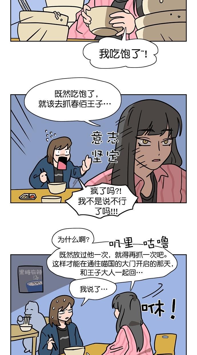 一吻定情漫画-第78话全彩韩漫标签