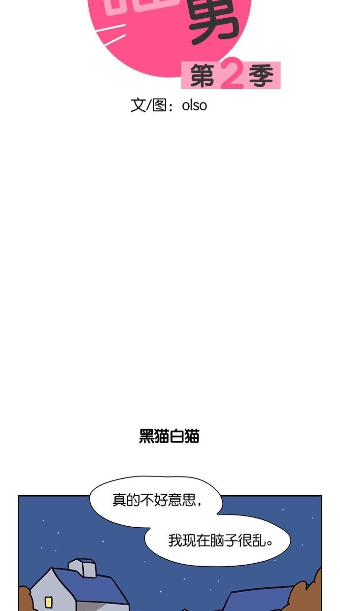 一吻定情漫画-第83话全彩韩漫标签