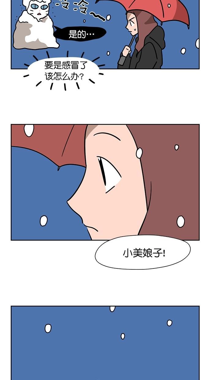 一吻定情漫画-第93话全彩韩漫标签
