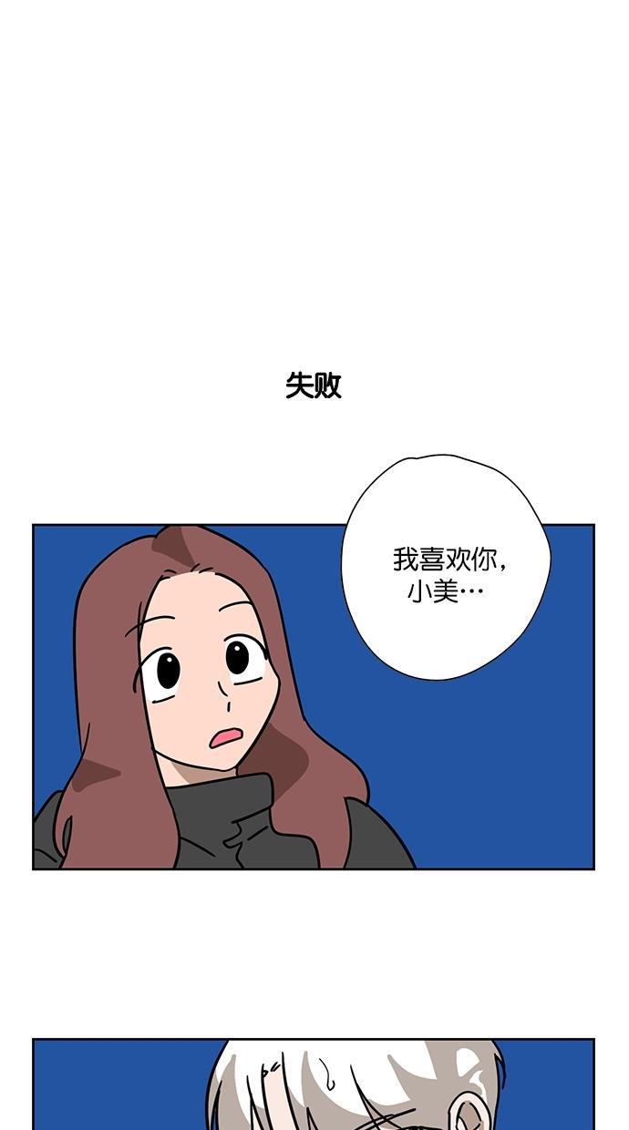 一吻定情漫画-第94话全彩韩漫标签