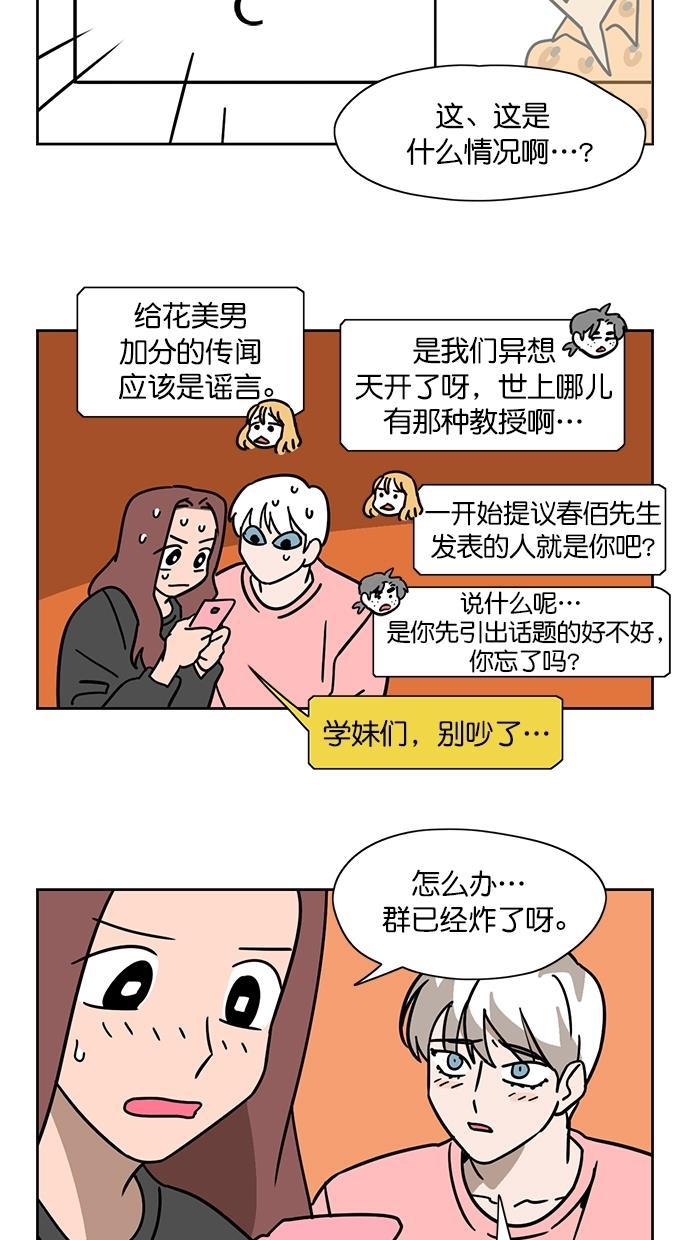 一吻定情漫画-第100话全彩韩漫标签