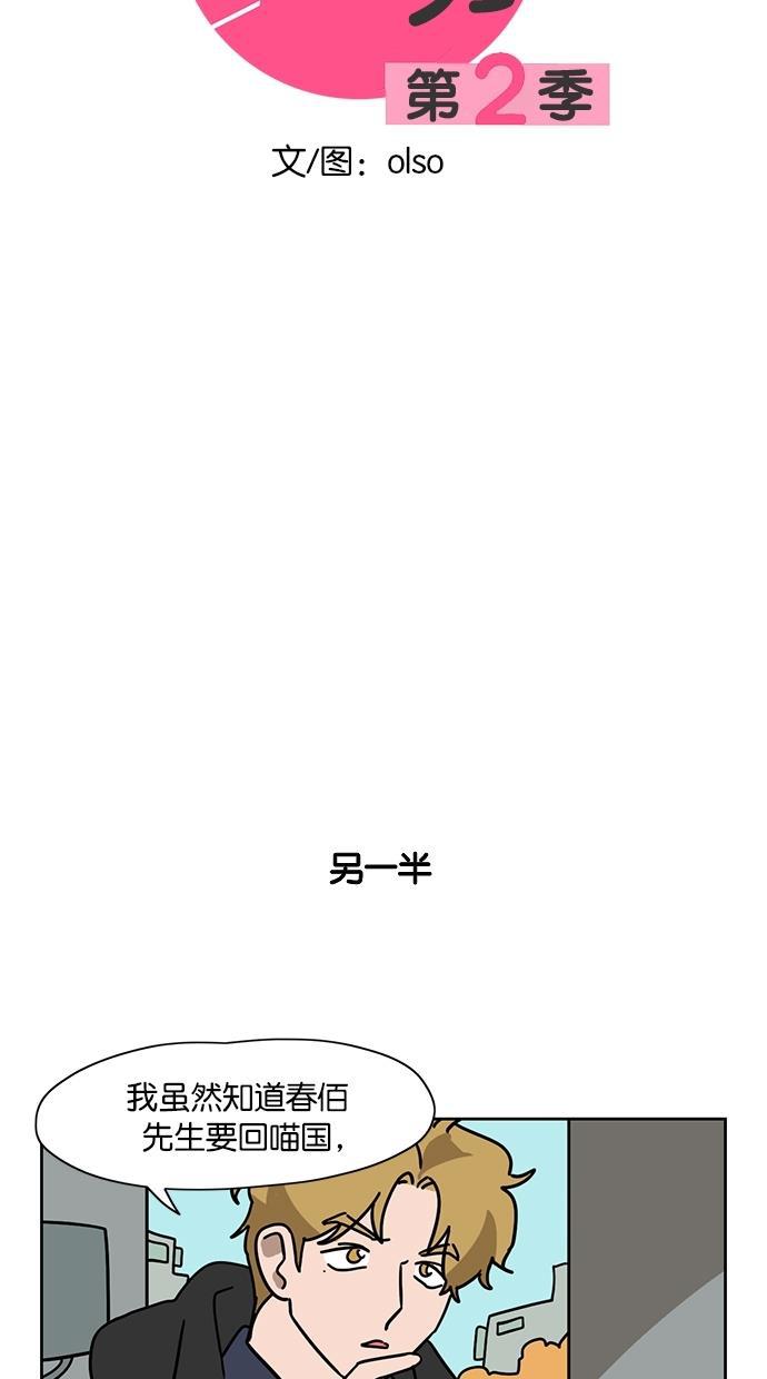 一吻定情漫画-第104话全彩韩漫标签