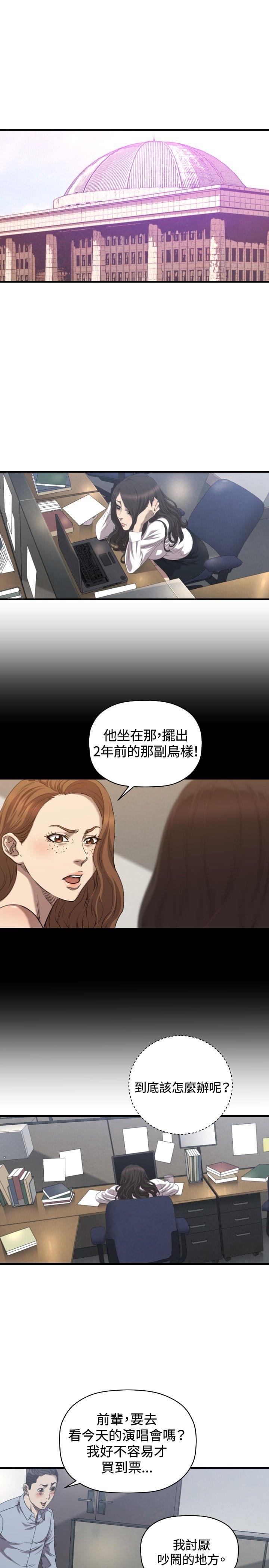 池袋西口公园漫画-第30话全彩韩漫标签