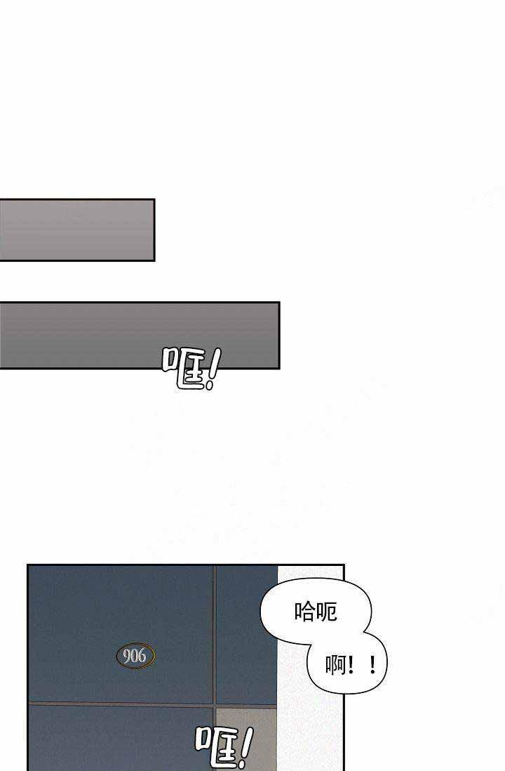 噪音制造者韩漫全集-第1话无删减无遮挡章节图片 