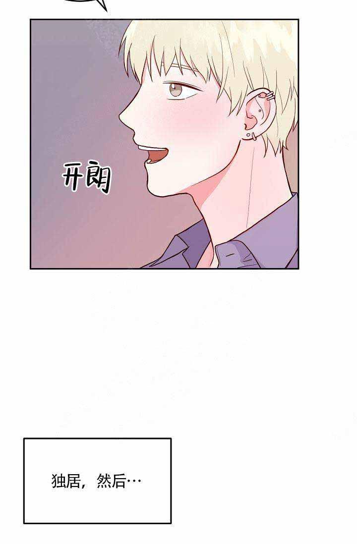 噪音制造者韩漫全集-第1话无删减无遮挡章节图片 