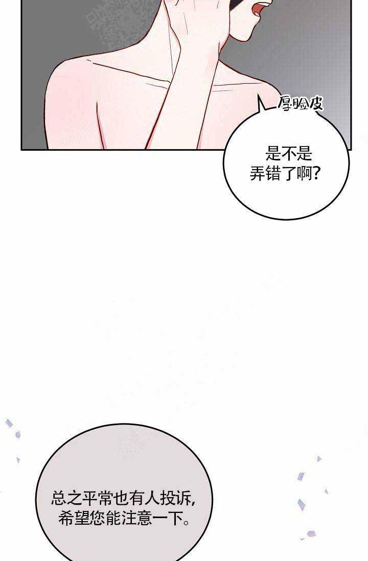 噪音制造者韩漫全集-第1话无删减无遮挡章节图片 