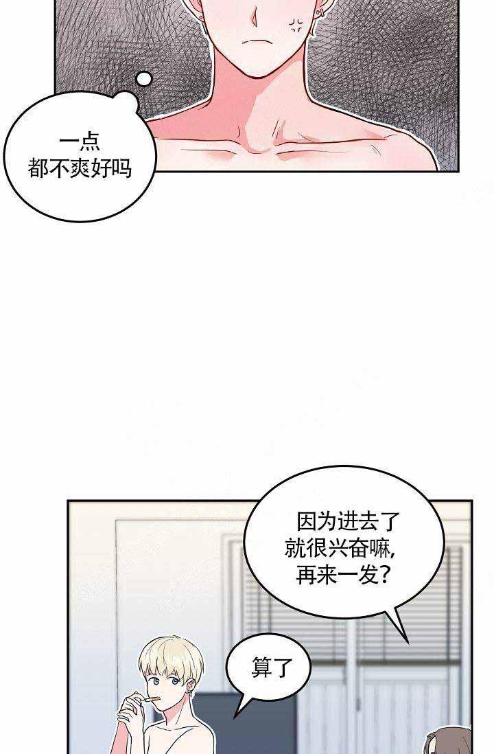 噪音制造者韩漫全集-第1话无删减无遮挡章节图片 