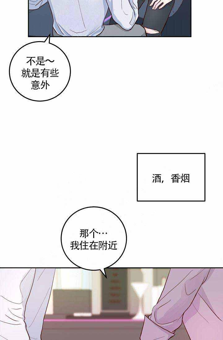 噪音制造者韩漫全集-第1话无删减无遮挡章节图片 