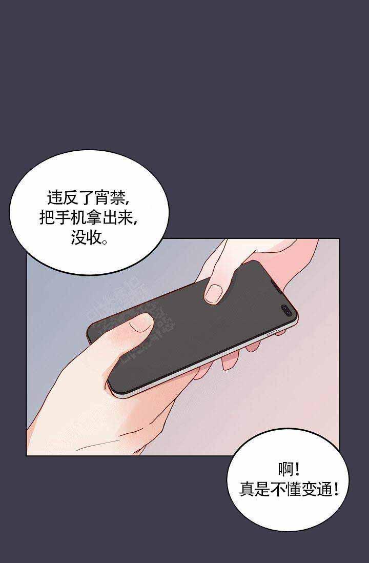 噪音制造者韩漫全集-第2话无删减无遮挡章节图片 