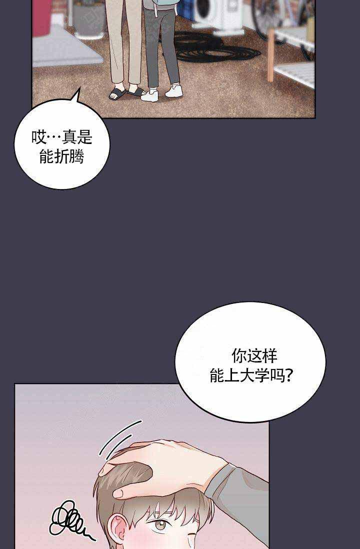 噪音制造者韩漫全集-第2话无删减无遮挡章节图片 