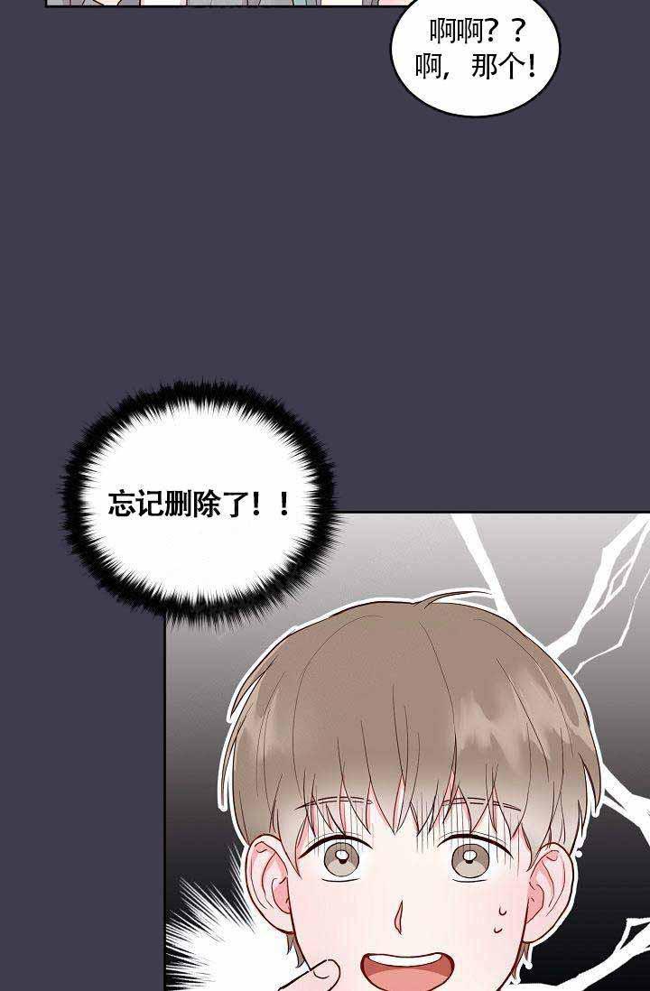 噪音制造者韩漫全集-第2话无删减无遮挡章节图片 