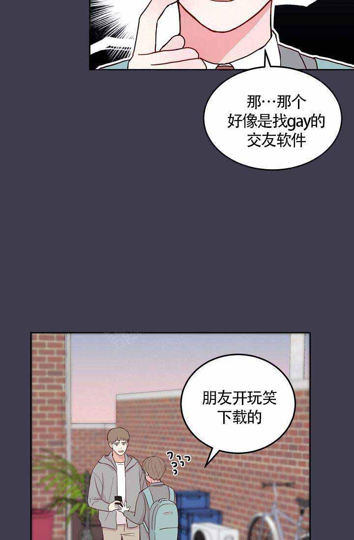 噪音制造者韩漫全集-第2话无删减无遮挡章节图片 