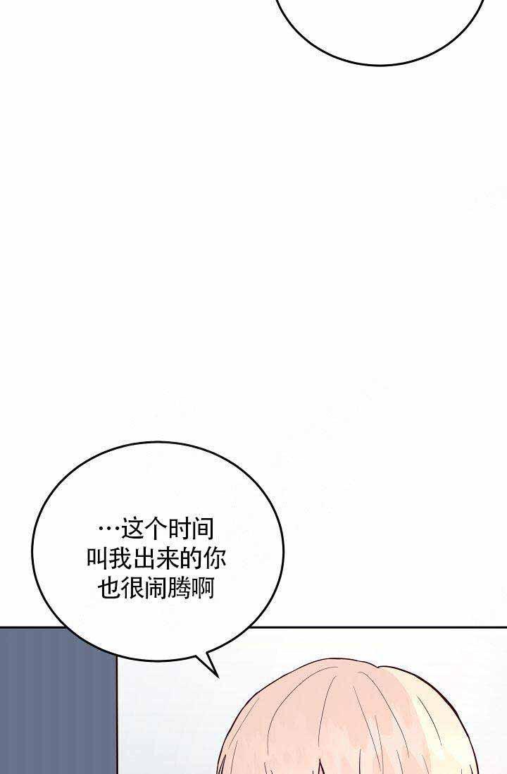 噪音制造者韩漫全集-第3话无删减无遮挡章节图片 