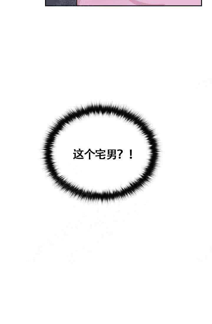 噪音制造者韩漫全集-第3话无删减无遮挡章节图片 