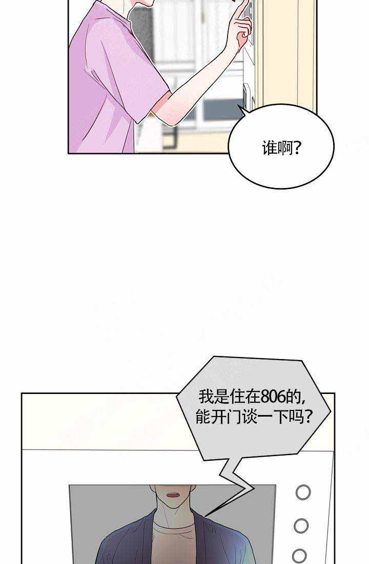 噪音制造者韩漫全集-第3话无删减无遮挡章节图片 