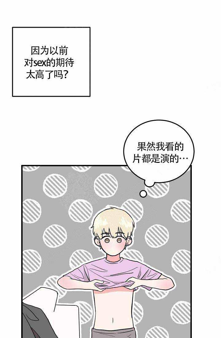 噪音制造者韩漫全集-第3话无删减无遮挡章节图片 