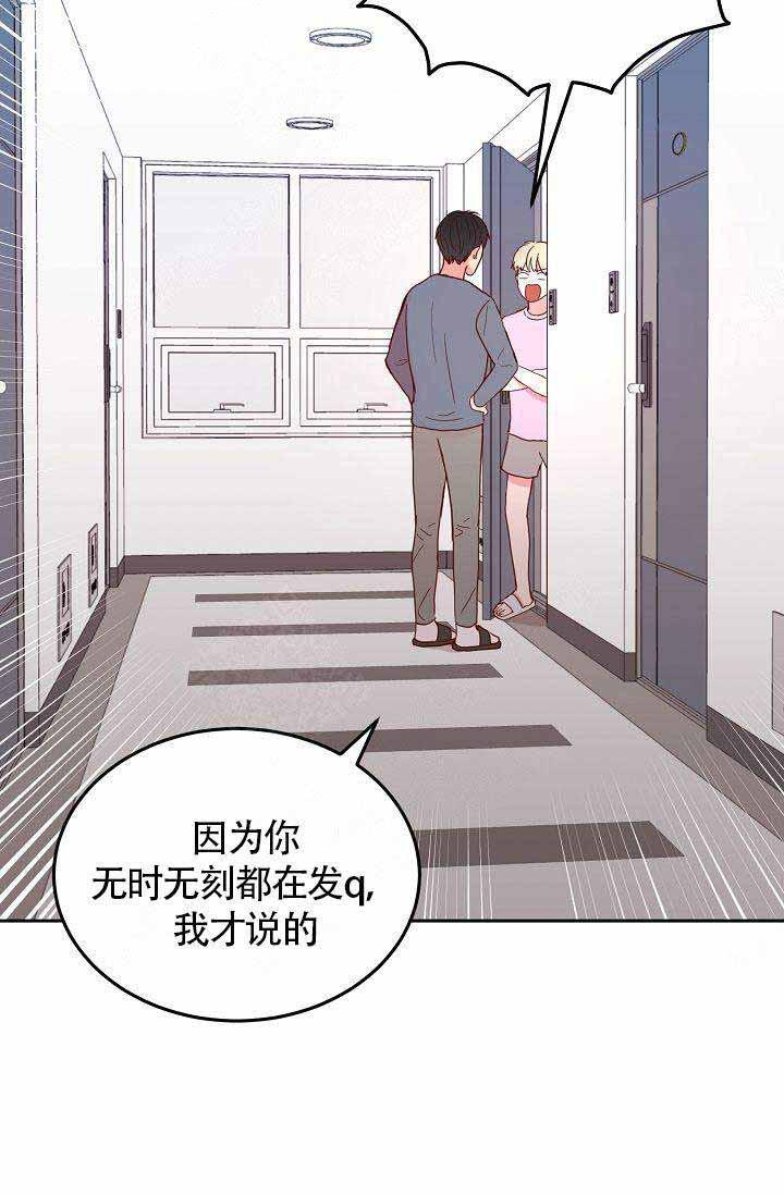 噪音制造者韩漫全集-第4话无删减无遮挡章节图片 