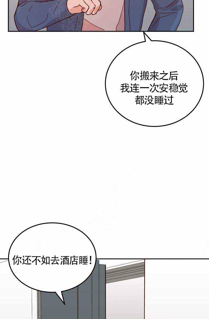 噪音制造者韩漫全集-第4话无删减无遮挡章节图片 