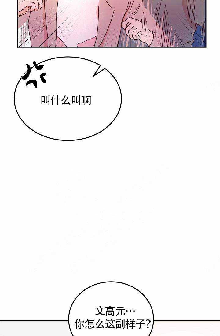 噪音制造者韩漫全集-第5话无删减无遮挡章节图片 
