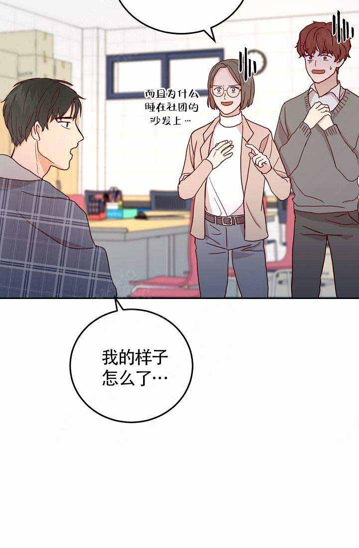 噪音制造者韩漫全集-第5话无删减无遮挡章节图片 