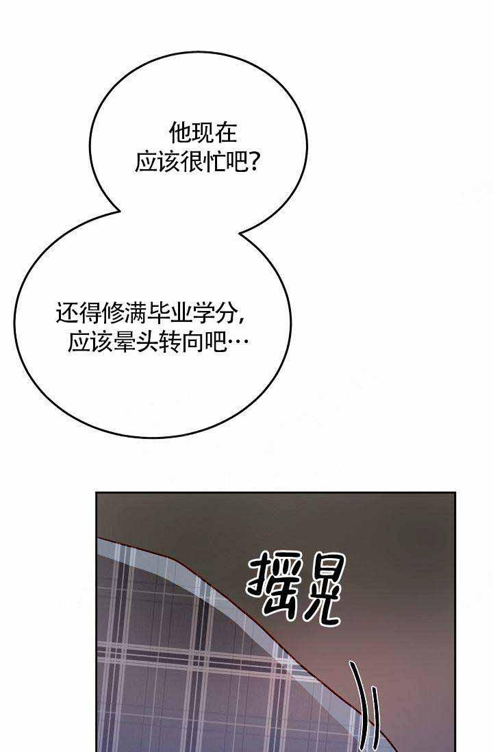 噪音制造者韩漫全集-第5话无删减无遮挡章节图片 