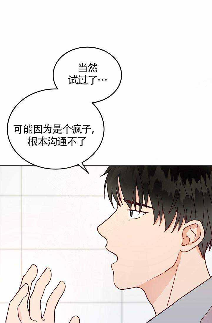 噪音制造者韩漫全集-第5话无删减无遮挡章节图片 