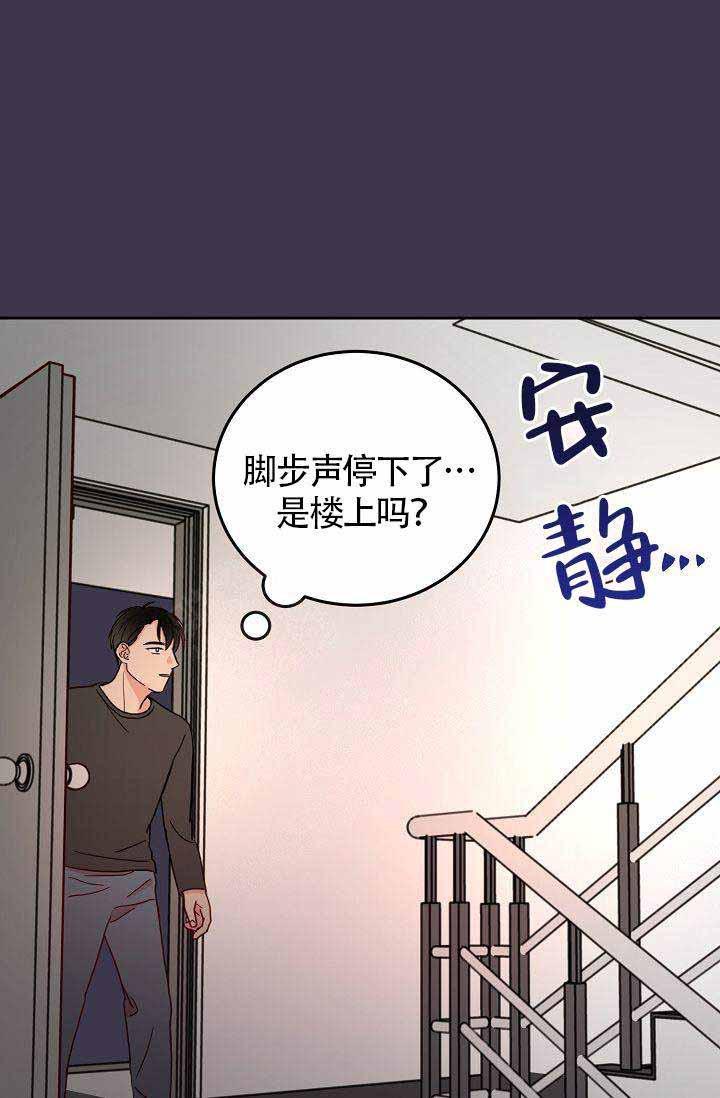 噪音制造者韩漫全集-第6话无删减无遮挡章节图片 