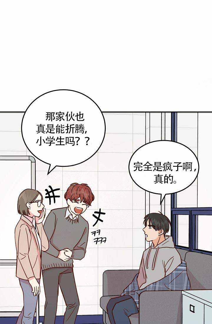 噪音制造者韩漫全集-第6话无删减无遮挡章节图片 