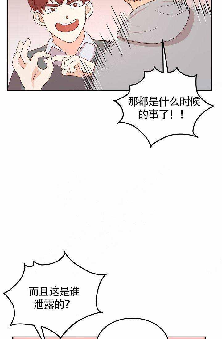 噪音制造者韩漫全集-第6话无删减无遮挡章节图片 