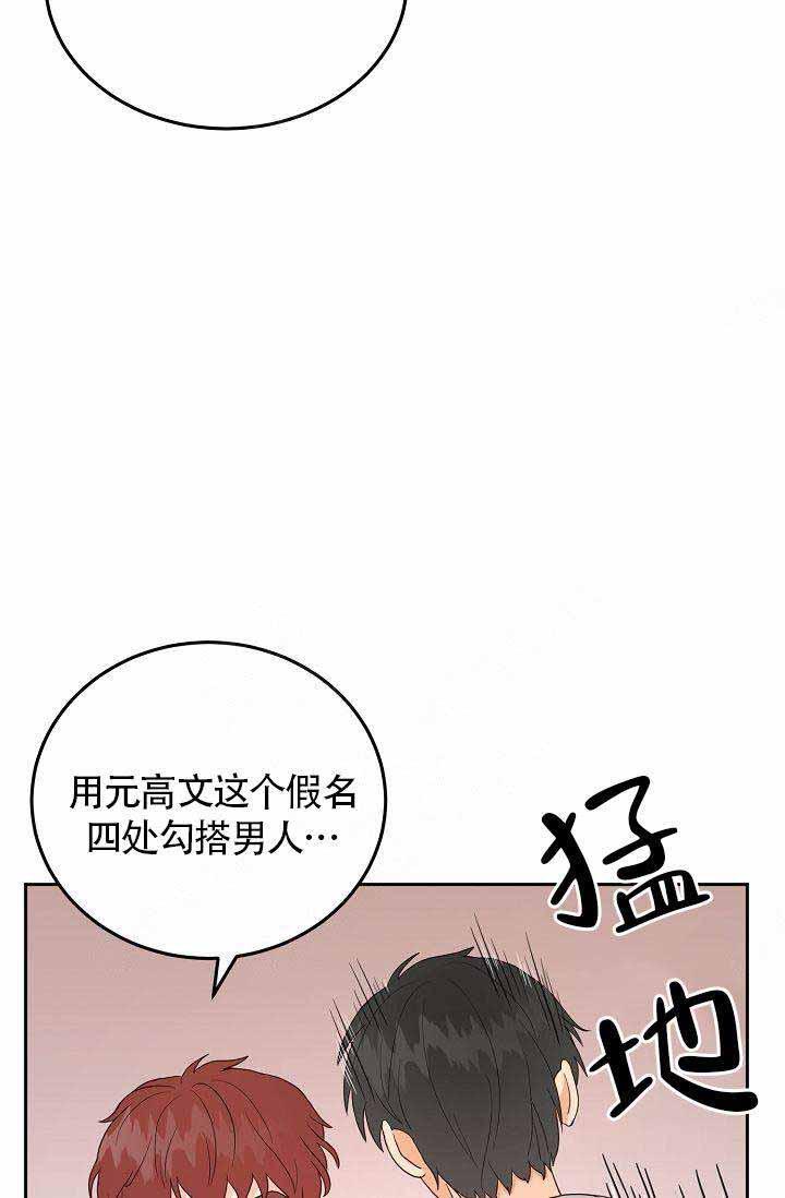 噪音制造者韩漫全集-第6话无删减无遮挡章节图片 