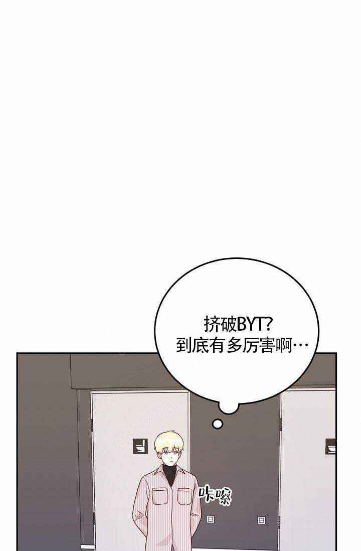 噪音制造者韩漫全集-第7话无删减无遮挡章节图片 