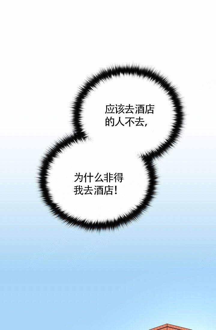 噪音制造者韩漫全集-第7话无删减无遮挡章节图片 