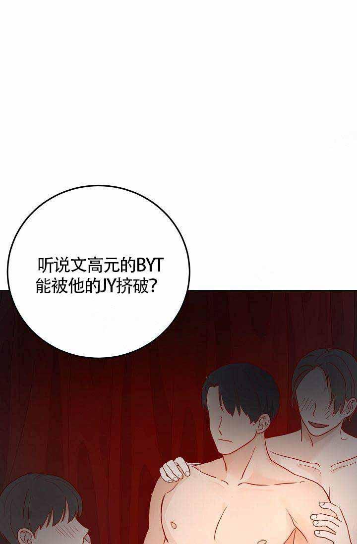 噪音制造者韩漫全集-第7话无删减无遮挡章节图片 