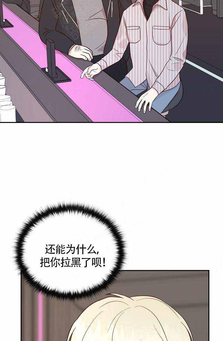 噪音制造者韩漫全集-第7话无删减无遮挡章节图片 